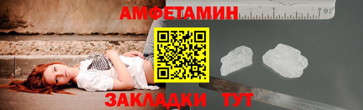 АМФ VHQ Лыткарино