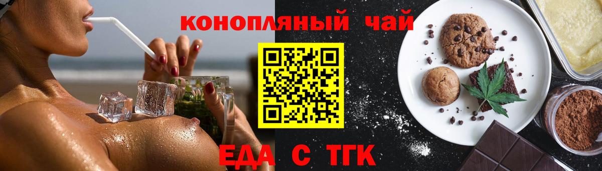Лыткарино  Cannafood марихуана  Вход с VPN 