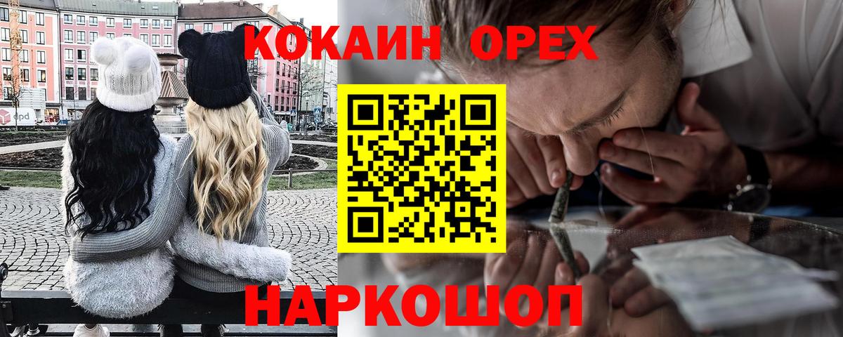 COCAIN FishScale  Cocaine Эквадор  Лыткарино  Вход с VPN 