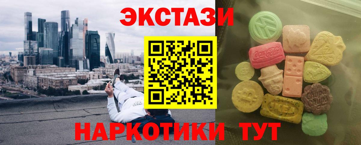 Экстази DUBAI  Экстази Дубай  Ecstasy  KRAKEN онион  Лыткарино  Вход с VPN 