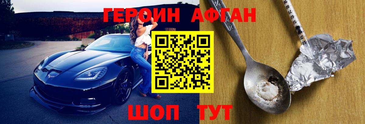 ГЕРОИН Heroin Лыткарино