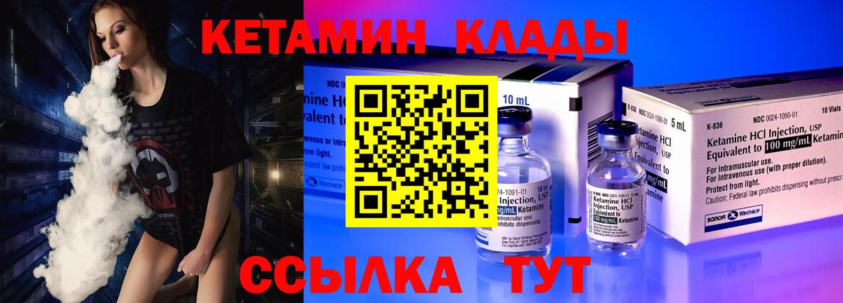 КЕТАМИН ketamine Лыткарино