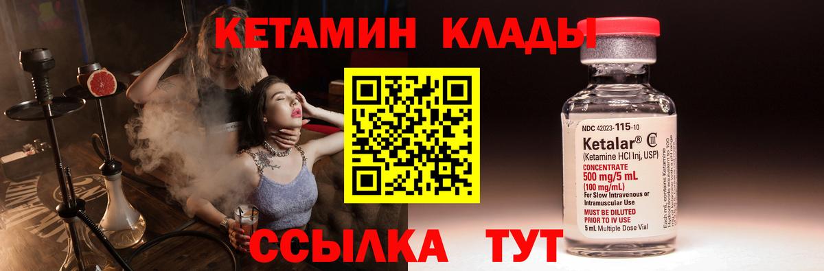 Кетамин ketamine  Вход с VPN  Лыткарино 