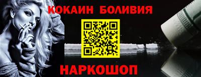 кокаин премиум Бугуруслан