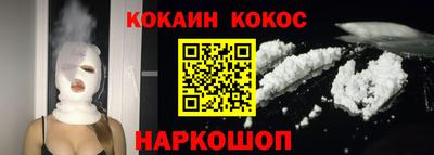 кокаин премиум Бугуруслан