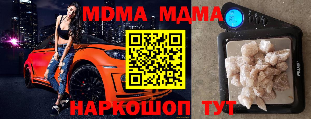 Лыткарино  MDMA VHQ  Вход с VPN 
