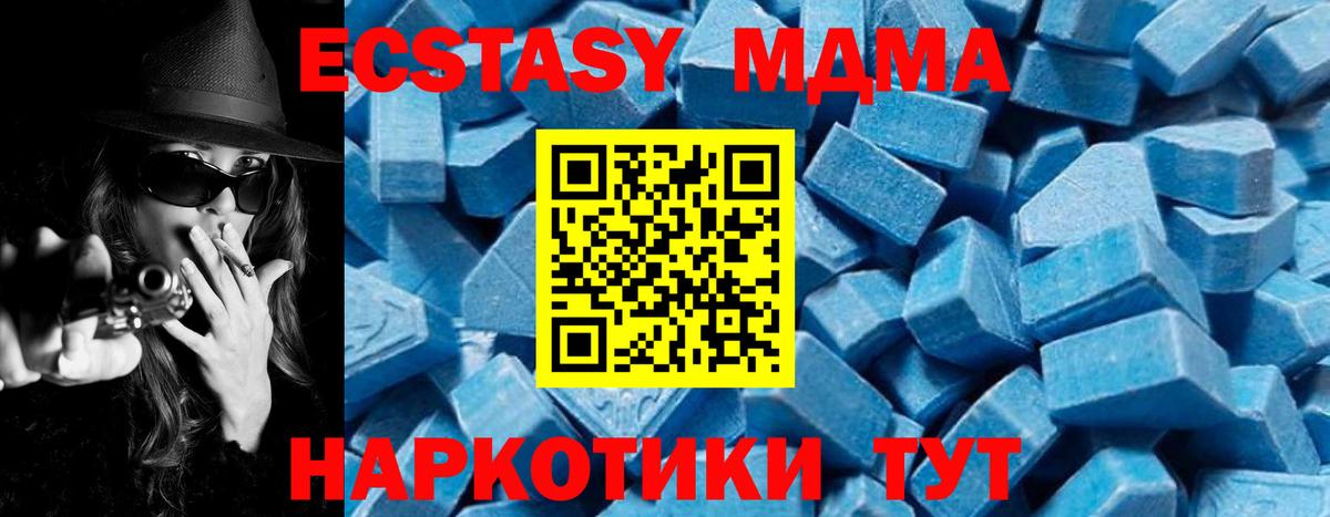 МДМА crystal Лыткарино
