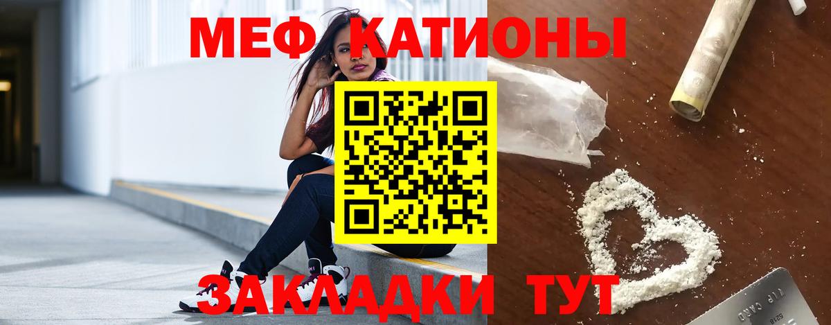 МЯУ-МЯУ мяу мяу  Мефедрон  Вход с VPN  Меф  МЕФ кристаллы  цена наркотик  Лыткарино 