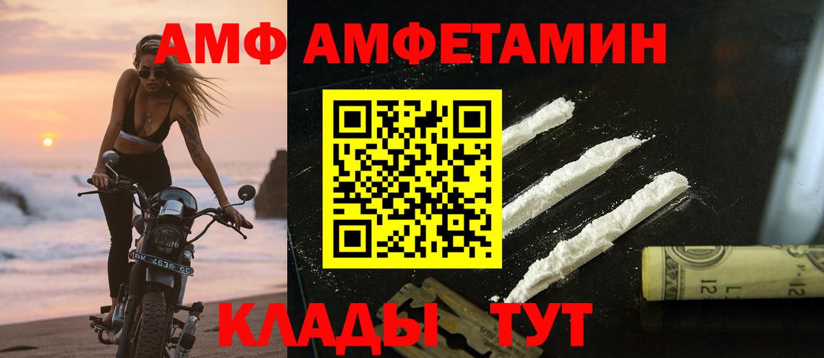 МЕТАМФЕТАМИН витя Лыткарино