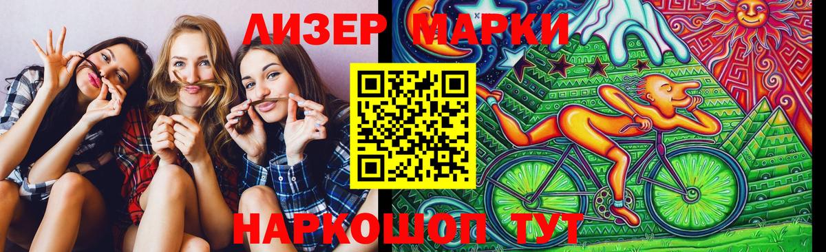 Марки NBOMe 1500мкг  Вход с VPN  Лыткарино 